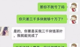 绝技爆料聊天记录视频